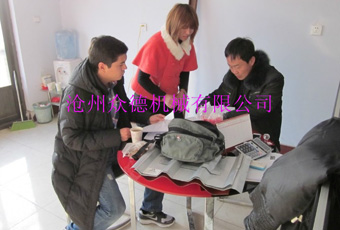 洽商營業中